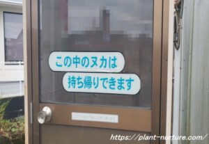 米ぬかは無料でもらえます