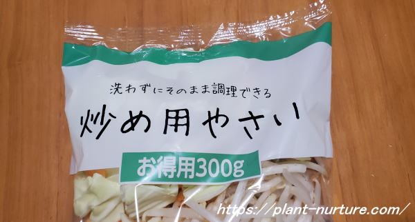 洗わなくても食べれる野菜